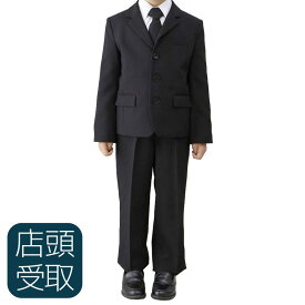 【レンタル】[小物フルセット][東京即日受取専用商品][北千住センター][喪服レンタル][礼服レンタル]子供 男の子 レンタル[ブラックフォーマル][ブラックスーツ][今日中][当日中][今夜のお通夜][明日の葬儀][明日の早朝][都内即日][東京当日]NBF00C1【NBF00C1】