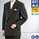 【レンタル】 礼服 喪服 レンタル 男性 夏用 ダブル 黒 AB体3点セット即日発送 翌日お届け お通夜 お葬式 結婚式 卒業式 入学式 紳士 メンズ がっしり体型 アジャスターでウエスト調節可能 春夏秋