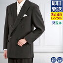 【レンタル】礼服 喪服 レンタル 男性 夏用 ダブル 黒 K体 3点セット即日発送 翌日お届け お通夜 お葬式 結婚式 卒業式 入学式 紳士 メンズ 大きいサイズ キングサイズ アジャスターでウエスト調節可能 春夏秋
