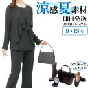 【レンタル】当日発送 [フルセット]【女性礼服417】【夏用 礼服 レンタル】パンツスーツ レディース ブラックフォーマル レンタル 9号 11号 13号 15号【礼服 レディース 夏】{3}{4}{5}{5分袖}【fy16REN07】[l][ツーピース]【0AZ0417】