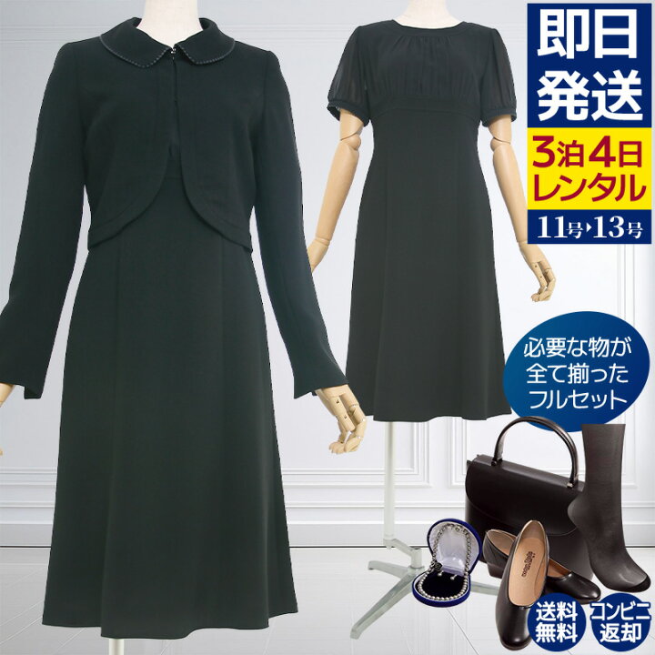 楽天市場】【レンタル】当日発送 礼服レンタル marie claire（マリ  
