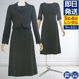 【レンタル】[103]marie claireのワンピースとジャケットのアンサンブル喪服・礼服{9号}{3}{4}{5}5分袖/礼服レンタル/喪服レンタル/ブラックフォーマル/レディース/葬儀/葬式/お通夜/法事/婦人/卒業式【0AZY103】