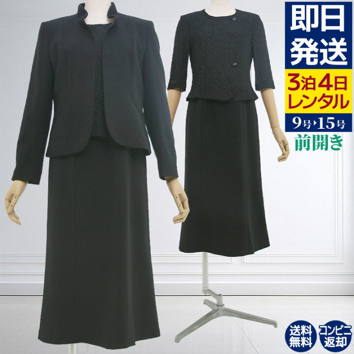 楽天市場】【レンタル】当日発送 [Metro Queen（メトロクィーン）]喪服  