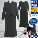 【レンタル】当日発送 [フルセット][Metro Queen（メトロクィーン）]喪服 礼服〔104〕ブラックフォーマル アンサンブル[お通夜][お葬式][卒業式]{9号}{11号}{13号}{15号}{5}{6}[ゆったりサイズ][前ファスナー][授乳]{7分袖}【0AZY104】