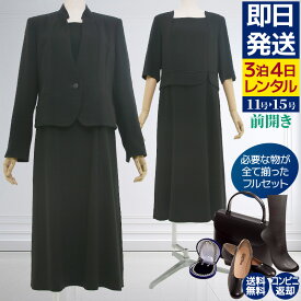 【レンタル】当日発送 [106][小物フルセット][MARIO VALENTINO]授乳対応ワンピースとジャケットのアンサンブル喪服・礼服（ノーカラー）{11号}{15号}{4}{5}{6}5分袖/礼服レンタル/喪服レンタル/レディース/お通夜/法事/卒業式/卒園式【0AZY106】