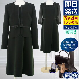 【レンタル】当日発送 [フルセット]喪服 レンタル 礼服〔118〕レディース ブラックフォーマル アンサンブル ワンピース レンタル [授乳][前ファスナー][お通夜][お葬式][卒業式]{7号}{9号}{11号}{13号}{2}{3}{4}{5}[女性 礼服][レディース]{六袖}【fy16REN07】【0AZY118】