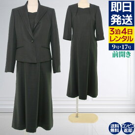 【レンタル】[121] 着丈112cmのロング丈授乳対応ワンピースとジャケットのアンサンブル喪服・礼服（スタンドウィングカラー）{15号}{2}{3}{4}{5}5分袖/礼服レンタル/喪服レンタル/レディース/お通夜/法事/卒業式/卒園式【0AZY121】