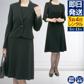 【レンタル】[126]クールで大人可愛いワンピースとジャケットのアンサンブル喪服・礼服（テーラードカラー）{7号}{2}{3}{4}{5}5分袖/礼服レンタル/喪服レンタル/レディース/お通夜/法事/卒業式【0AZY126】