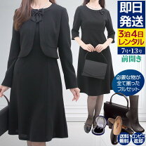 楽天市場】マリクレール 喪服の通販