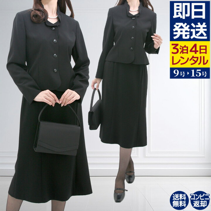 楽天市場】【レンタル】当日発送 喪服 レンタル 礼服 レンタル〔205 