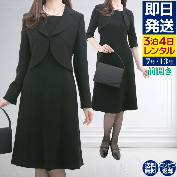 楽天市場】【レンタル】[marie claire（マリ・クレール）]喪服 礼服  