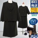 【レンタル】当日発送 [フルセット]喪服 レンタル 礼服 レンタル〔301〕ブラックフォーマル スリーピース　スカートスーツ レンタル[授乳対応][前開き][通夜][葬式][卒園式]{17号}{21号}{23号}{6}{七分袖}[l]【0AZY301】