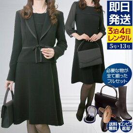 【レンタル】当日発送 [フルセット]喪服 レンタル 礼服 レンタル〔303〕ブラックフォーマル アンサンブル ワンピース レンタル[卒業式][卒園式][葬儀][お通夜][法事]{5号}{7号}{9号}{11号}{13号}{2}{7分袖}[l]【0AZY303】