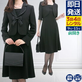 【レンタル】当日発送 喪服 レンタル 礼服 レンタル 喪服 レディース ブラックフォーマル アンサンブル ワンピース レンタル[葬式][お通夜][卒業式][卒園式]{9号}{11号}{13号}{15号}[前ファスナー][授乳]{3}[女性 礼服][レディース]{5分袖}【fy16REN07】[l]【0AZY304】