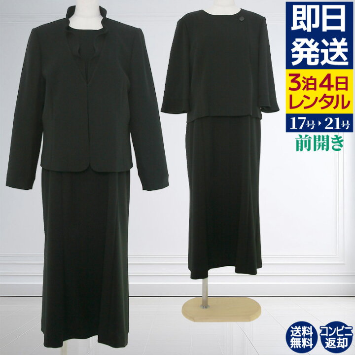 楽天市場】【レンタル】当日発送 [YUKI TORII]喪服 レンタル 