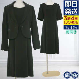 【レンタル】当日発送 喪服 レンタル 礼服 レンタル〔611〕喪服 レディース ブラックフォーマル アンサンブル　ワンピース レンタル[授乳対応][前ファスナー][葬儀][通夜][卒業式]{7号}{9号}{11号}{13号}{15号}{3}[女性 礼服][レディース]{半袖}【fy16REN07】【0AZY611】