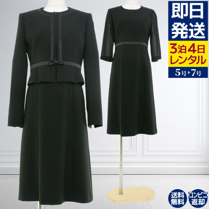 楽天市場】【レンタル】当日発送 [桂由美]喪服 レンタル 礼服 レンタル  
