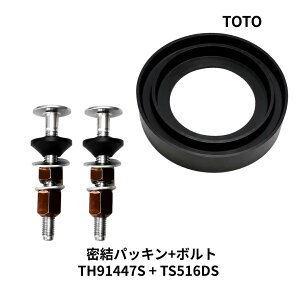 TOTO �����^���N��t�{���g TH91447S TS516DS �����p�b�L�� �g�C�����i �����i �^���N�Œ� ���R��C�� �����p �֊핔��