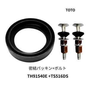 TOTO �����p�b�L�� TH91540E �����^���N��t�{���g TS516DS S710 S721 S730 S731 �Ή� �g�C�� ���R��C�� �����p �������i