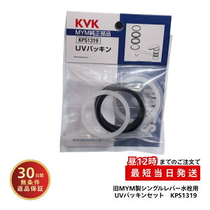 KVK MYM ���� ���i UV�p�b�L���Z�b�g KPS1319 ���K�i