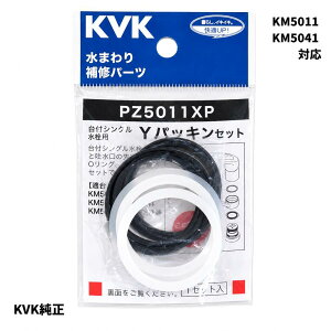 KVK ���� X�p�b�L���Z�b�g PZ5011XP ���R���C�p ���i �L�b�`���E���ʑ� �V���O�����o�[������Ή�