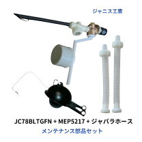 楽天市場】ジャニス トイレ 部品の通販