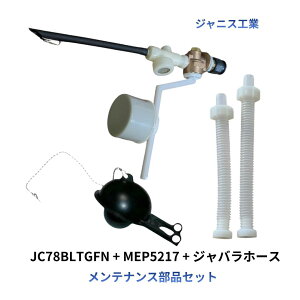 �W���j�X�H�� �{�[���^�b�v JC78BLTGFN �t���[�g�S�� MEP5217 �z�[�X�t T512LD T518LD T518LAD T538L C1220 S1230 C1231 �g�C���^���N �C���Z�b�g ���R�� ���� ���i