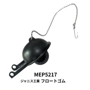 �W���j�X�H�� �t���[�g�S�� MEP5217 P5217 �r���� T512D T512LD T438D T518AD �Ή� �g�C�� �����~�܂�Ȃ� ���R�� �C�� ���� �^���N ���i ���� DIY