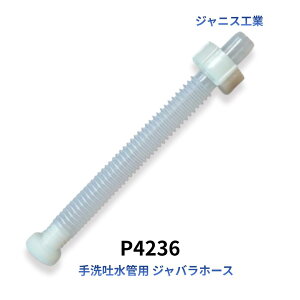�W���j�X�H�� �g�C�� ���i ����f���Ǘp�W���o���z�[�X P4236 �K���^���N�i�� T538L T532L T78U T78UL �g�ݍ��킹�֊� C80S C80SG C80P C80PG C85S C85SG C81S C81SG C81P C81PG C750 C760 C770 C780 C1210 C1230 C1231 C1418