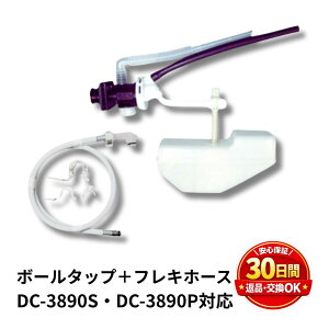 INAX �g�C�� �^���N ���i DC-3890S DC-3890P ���X�J�[�T�l�I LC�֊� �{�[���^�b�v TF-3890B-20 �t���L�z�[�X ������ �C�� ���� LIXIL �C�i�b�N�X ���N�V��