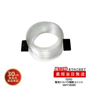 TOTO �g�C�� ���i TOTO ���� �W���o�� ��C ���j�b�g HH11028S