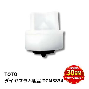 �݌Ɍ��� �c��4�� TOTO �E�H�V�����b�g ��̌^�֊� Z1 �K�� �_�C���t������ TCM3834 (TCF9133ER, TCF9133LER, TCF9143ER, TCF9143LER�ATCF903ER�ATCF903FR�ATCF903GLR�p) �C�����i