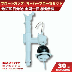 inax gC^N i DT-B180 DT-B150 t[gJbv A-4319 I[o[t[ A-4991 R C  CibNX LIXIL NV DIY C