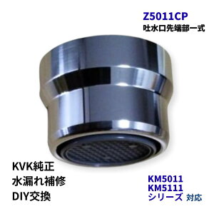 KVK �A���� KM5011T KM5111 �f������[�� Z5011CP ���K�i ���𕔕i �L�b�`�� ���ʑ�p �����p�[�c