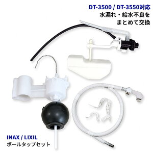 INAX GDT-3850 DT-3850�Ή� �g�C���^���N�C���t���Z�b�g �{�[���^�b�v TF-3840B(80)-20 �t���[�g�J�b�v �t���L�z�[�X �Œ胊���O �N�C�b�N�t�@�X�i�[ ���� LIXIL�����i