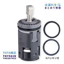 楽天市場】シングルレバー混合水栓 tkgg31e totoの通販