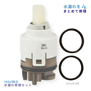 LIXIL INAX �w�b�h�p�[�c A-3830 X�p�b�L�� 50-2202 �Z�b�g LIXIL �V���O�����o�[�������� �J�[�g���b�W ���R��C�� SF-B420SX SF-B430S SF-HB430SY �������i
