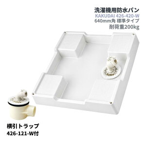 426-420-W」の人気商品一覧 | 安い商品を通販サイトから探す - 価格.com