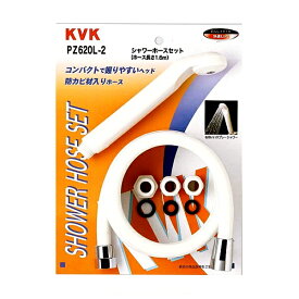 KVK シャワーセット 白 PZ620L-2