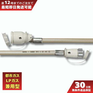 �K�X�R�[�h �s�s�K�X LPG ���p 1m ���ъ� �ߗފ����@ �e�[�u���R���� �t�@���q�[�^�[ ���z�Y�� QC501-1