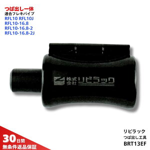 rbN BRT13EF Ώox (16/16.8p) ptLpCv n}[^Cv ̌^ Z50mmΉ ȒP DIY