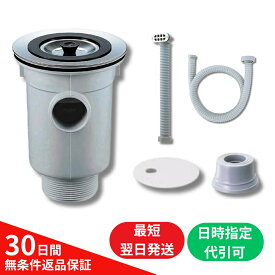 流し台トラップ 浅型 排水トラップ 二層式シンク 外径φ115 カクダイ 453-016 SANEI H657 同等品 排水ホース プレート 防臭エンド