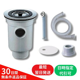 流し台トラップ 浅型 排水トラップ 二層式シンク 外径φ115 カクダイ 453-016 SANEI H657 同等品 排水ホース プレート 防臭エンド