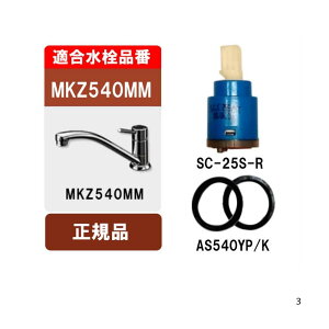 ~Y^j Z~bNJ[gbW SC-25S-R YpbLZbg AS540YP/K Ki   C i
