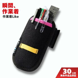 Plusone プラスワン 作業着Like SP-62 ペン差し 腕 アームバンド ペンホルダー 小物入れ マジック カッター 収納白衣 シャツ 汚れ防止 オーミヤ