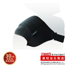 Plusone プラスワン カタストロング3 SP-5110 肩 サポーター 重い 荷物 担ぐ 楽 破れにくい 蒸れにくい オーミヤ
