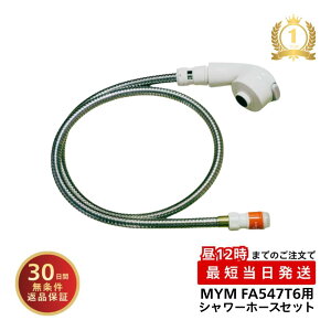 �N���i�b�v ���ʉ��ϑ� �������� FA547T6�p �V�����[�w�b�h HC726DW �z�[�X HC187DW-T6 �J�v���[ KPS1908 �Z�b�g FA547-005 FA547-006�Ή� ���� �C�� �����i