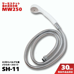 ~Y^jouH ^V[z[Xij SH-11 1.6m T[jbg VoX MW-250 MS-11 MS-41 MS-301ɂΉ\