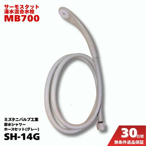 ~Y^jouH ߐV[z[XZbg SH-14G 1.6m T[jbg VoX MB700 MB700DA@MB700BK MB700DABK MB700DX MB700DXDA