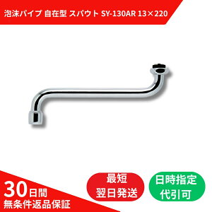 A pCv ݌^ XpEg SY-130AR 13×220  C i  R  qr eiXi